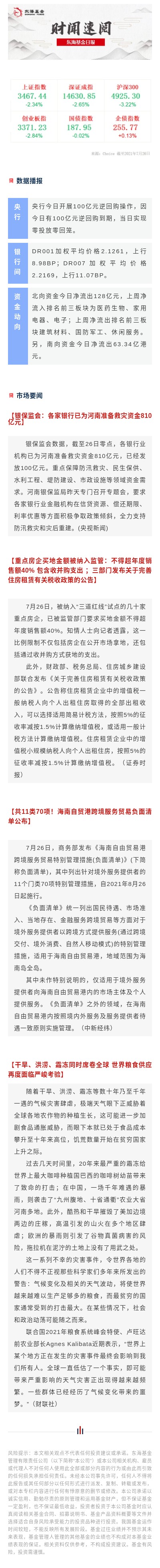 日報(bào).jpg